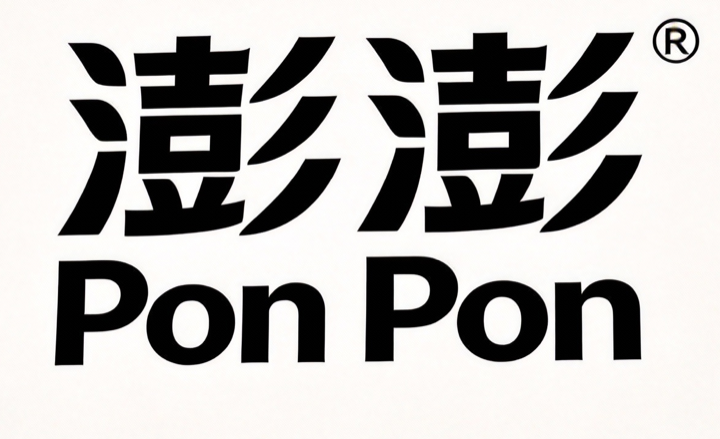 澎澎 Pon Pon